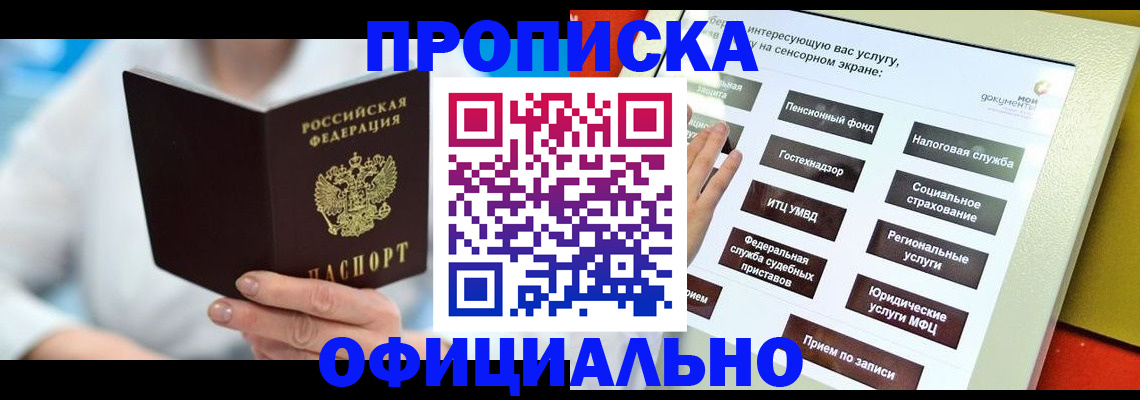 временная регистрация законно в Киреевске