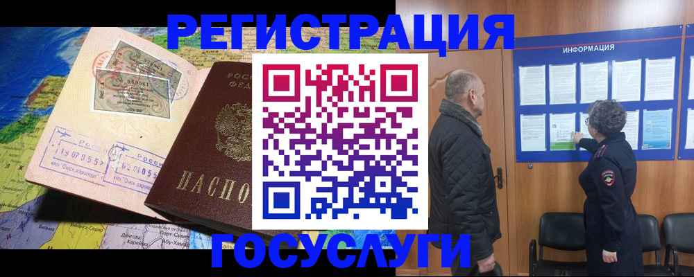 прописка паспорт в Киреевске