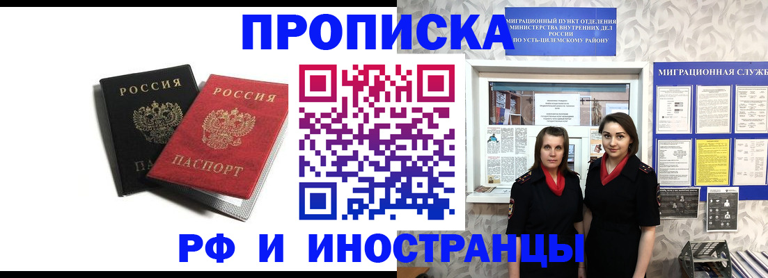 временная регистрация в Киреевске