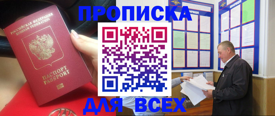 временная регистрация надежно в Киреевске