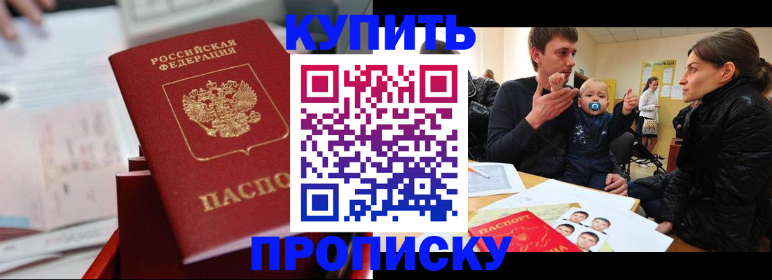 прописка штамп в Киреевске