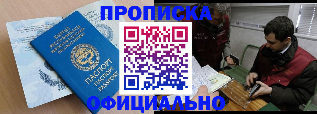 прописка в Киреевске