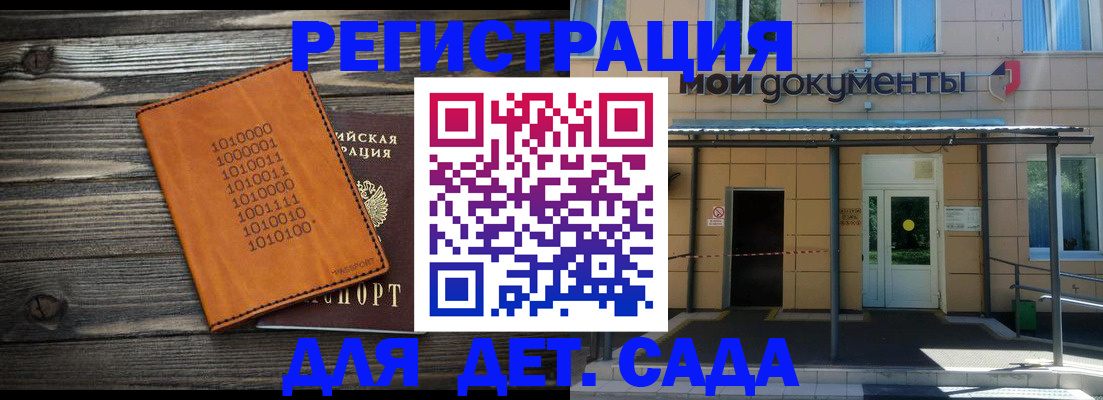 временная регистрация недорого в Киреевске