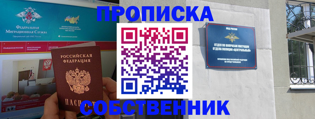 прописка поиск в Киреевске